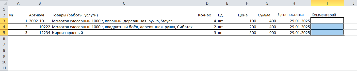 Форма системы